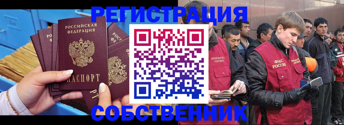 временная регистрация для всех в Ростове-на-Дону