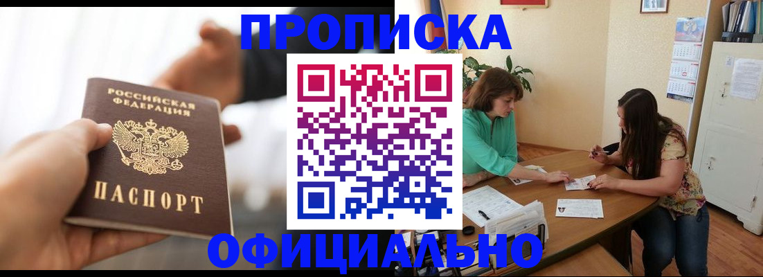 временная регистрация для школы в Ростове-на-Дону