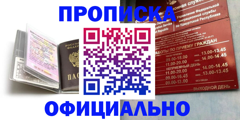 временная регистрация 2025 в Ростове-на-Дону